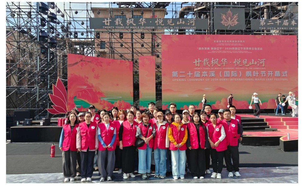 绿茵枫红 志愿同行——明山区志愿者 倾情服务“辽超”赛事和“枫叶节”开幕式
